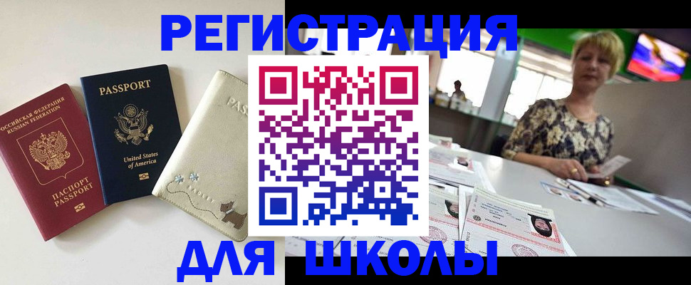 временная регистрация 2025 в Щёкино